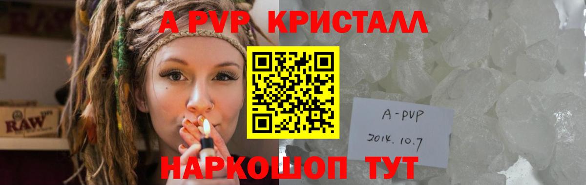 Alpha-PVP крисы CK Сатка