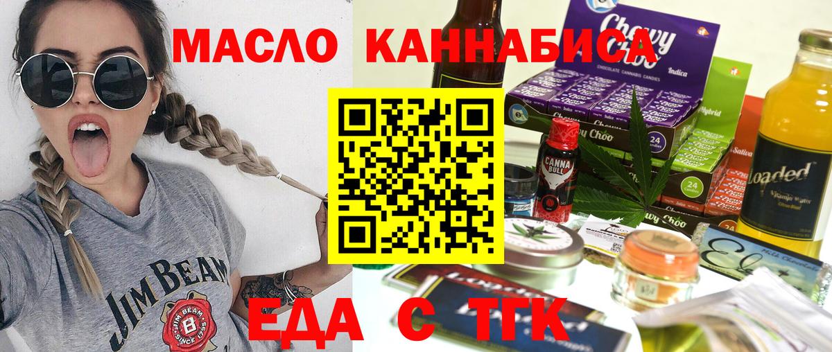 Сатка  Печенье с ТГК марихуана  Вход с VPN 
