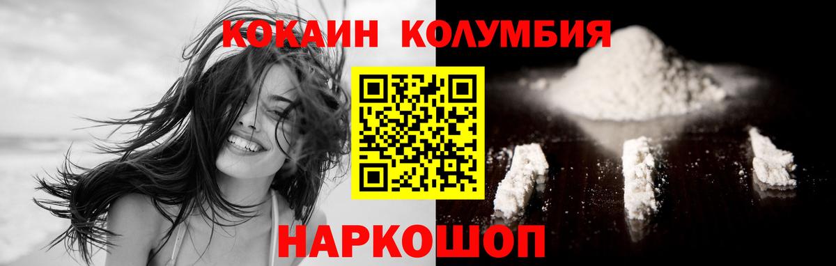 Кокаин Fish Scale Сатка