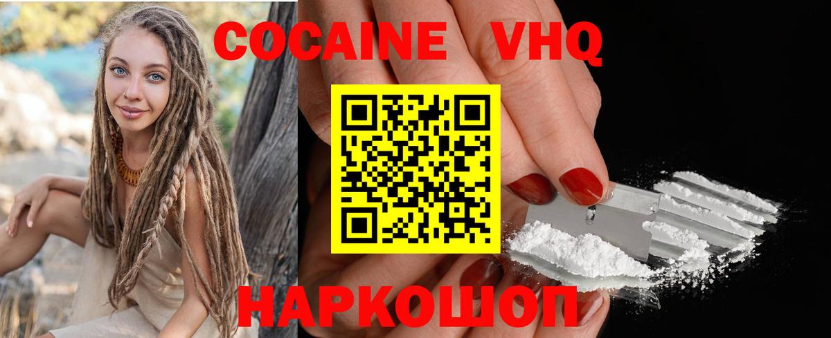 COCAIN  КОКАИН Колумбийский  COCAIN Колумбийский  Вход с VPN  Сатка 