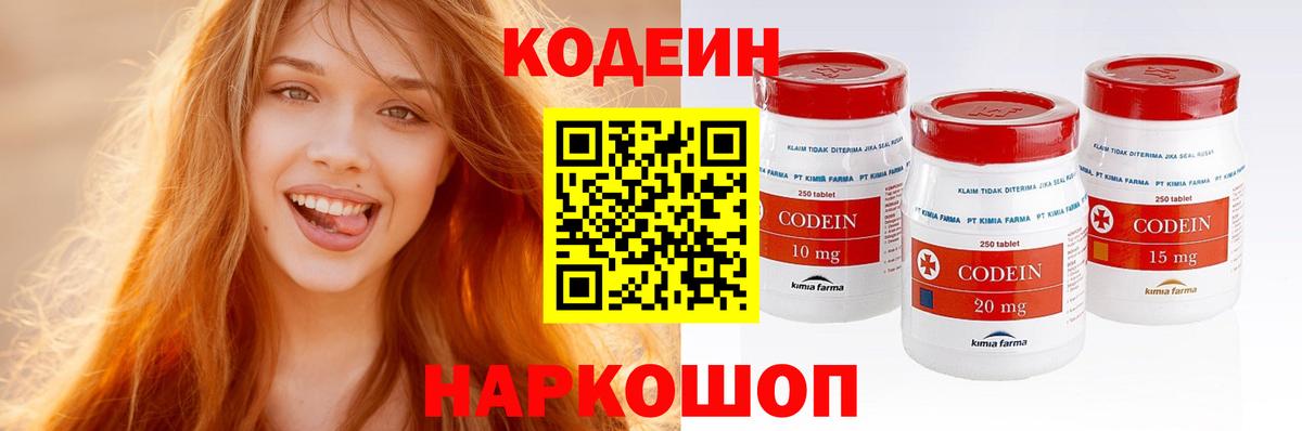 Сатка  Кодеин Purple Drank  купить  сайты  Вход с VPN 