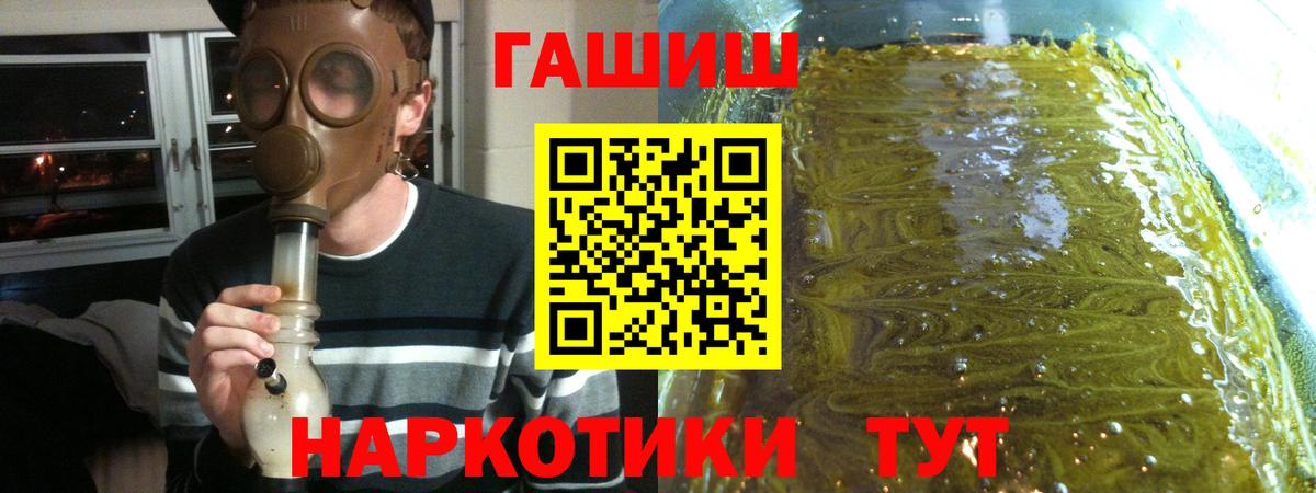 ГАШ hashish  Гашиш VHQ  Вход с VPN  Сатка 