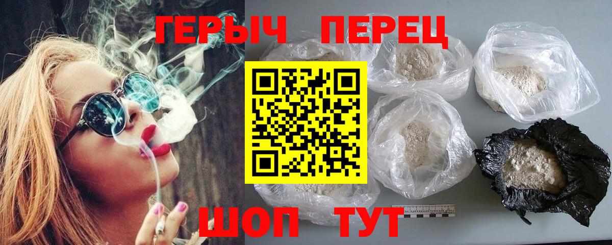 Сатка  ГЕРОИН Heroin  Вход с VPN 