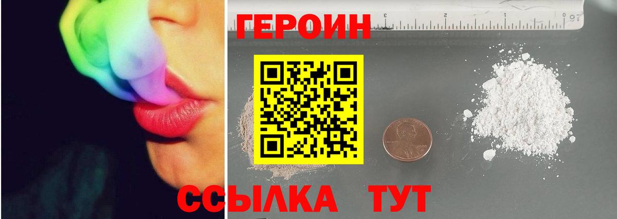 Героин VHQ Сатка