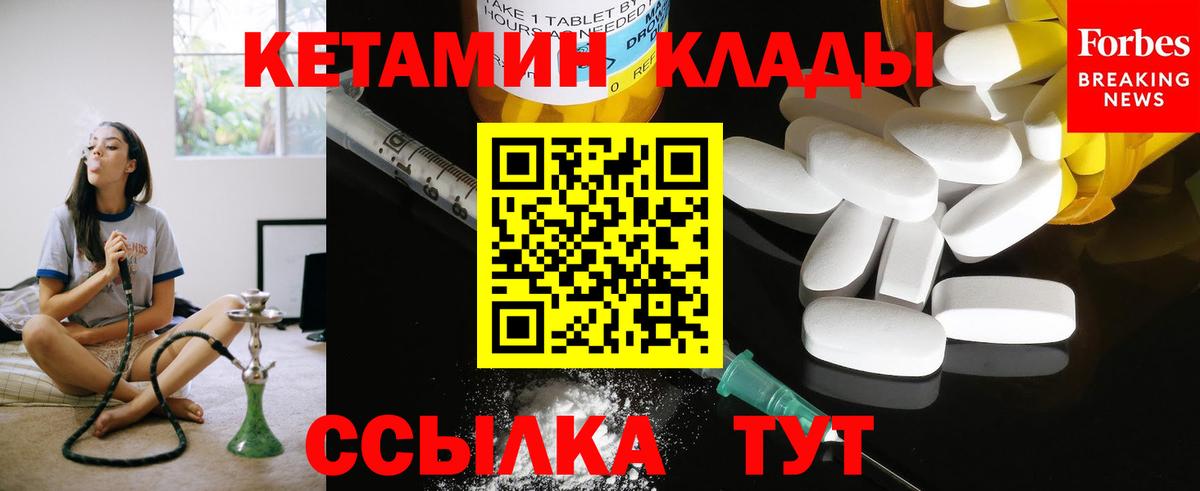 КЕТАМИН ketamine  Вход с VPN  Сатка 