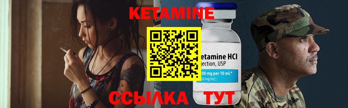 Кетамин ketamine Сатка