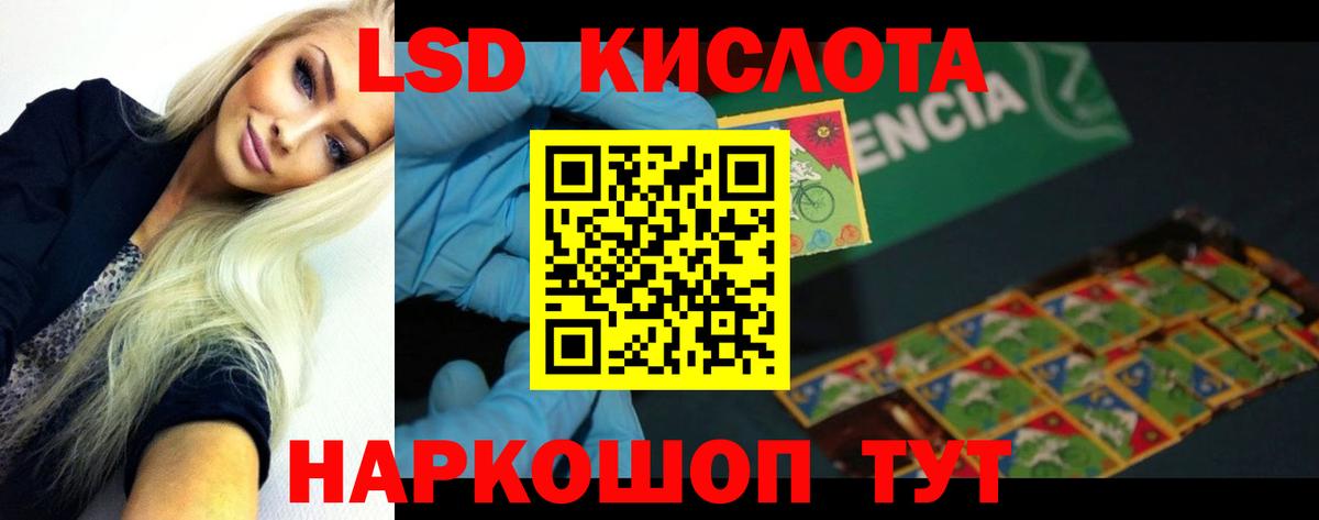 ЛСД экстази кислота  Лсд 25 экстази ecstasy  Вход с VPN  Сатка 