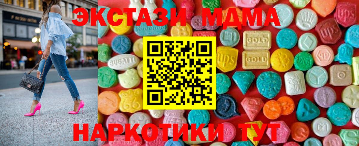 MDMA  МДМА crystal  МДМА молли  Вход с VPN  Сатка 