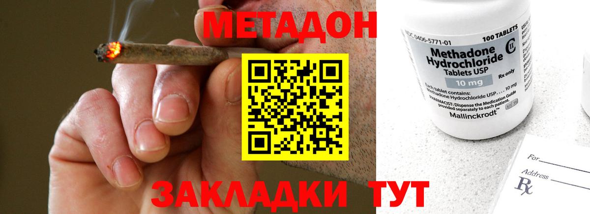   сайт  МЕТАДОН мёд  Вход с VPN  Метадон белоснежный  Сатка 