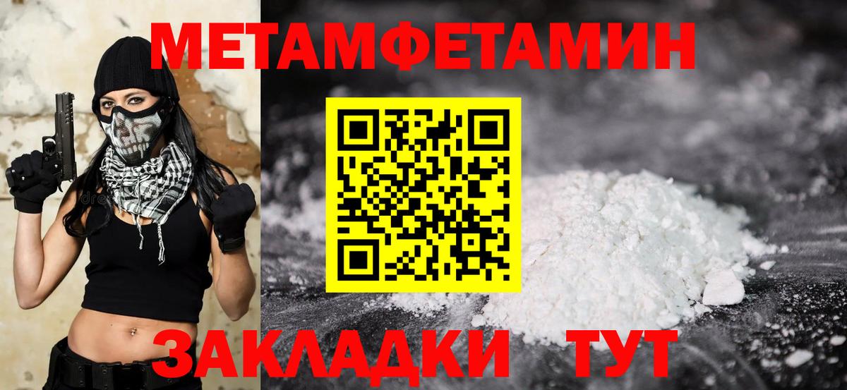 МЕТАМФЕТАМИН мет  МЕТАМФЕТАМИН мет  Вход с VPN  Сатка 