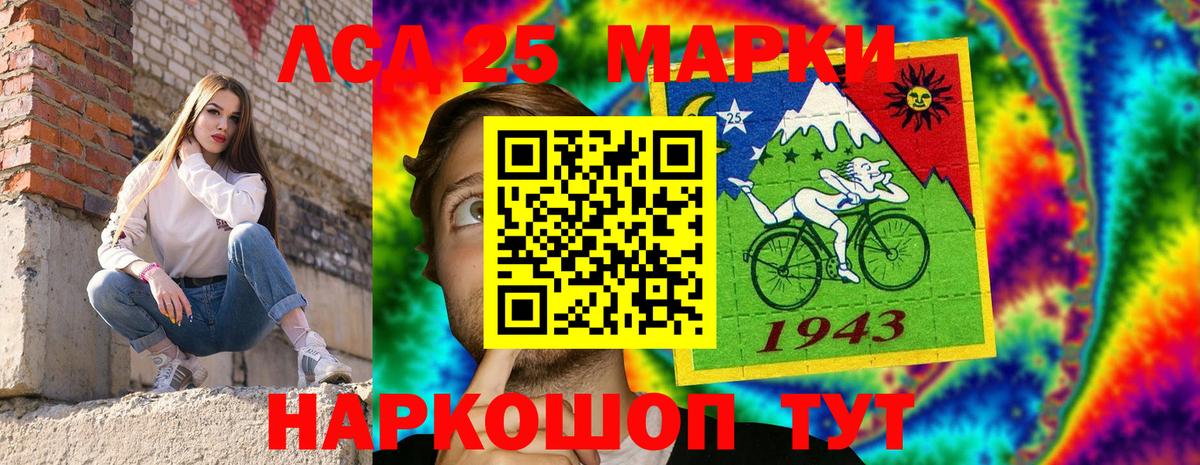 Марки NBOMe 1500мкг Сатка