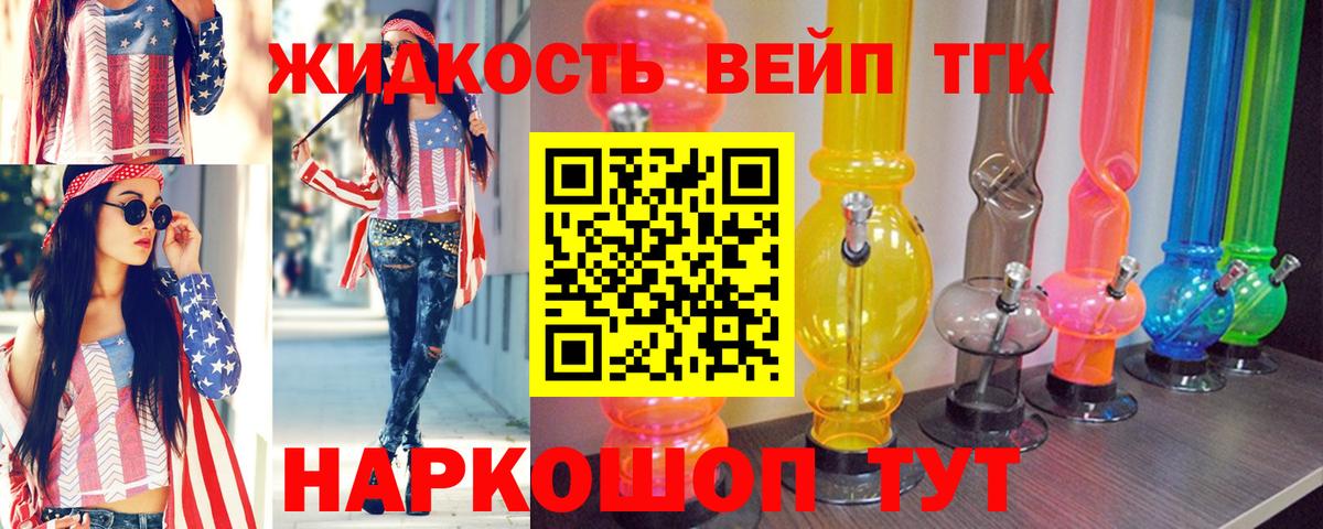 ТГК THC oil Сатка
