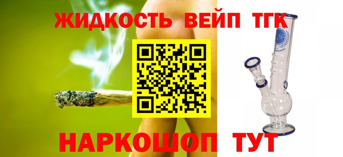 Сатка  Дистиллят ТГК THC oil  Вход с VPN  ТГК вейп с тгк 